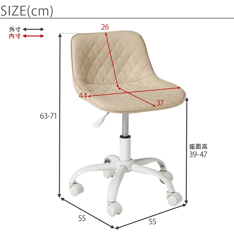 デスクチェア ダイヤ サイズ