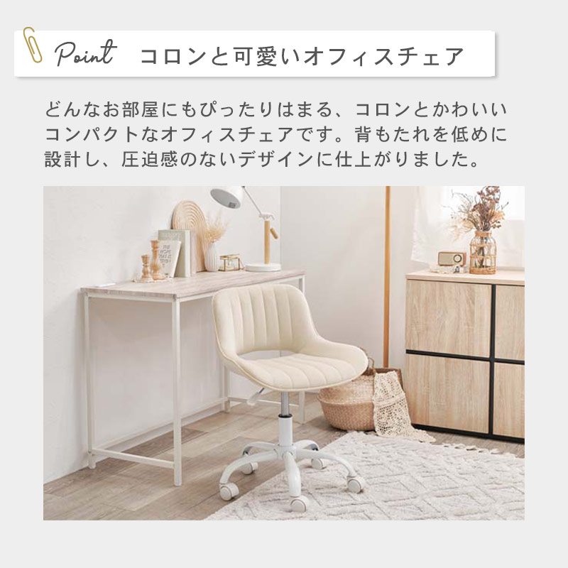 デスクチェア ストレート イメージ