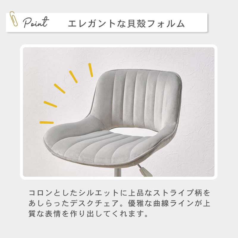 デスクチェア ストレート イメージ