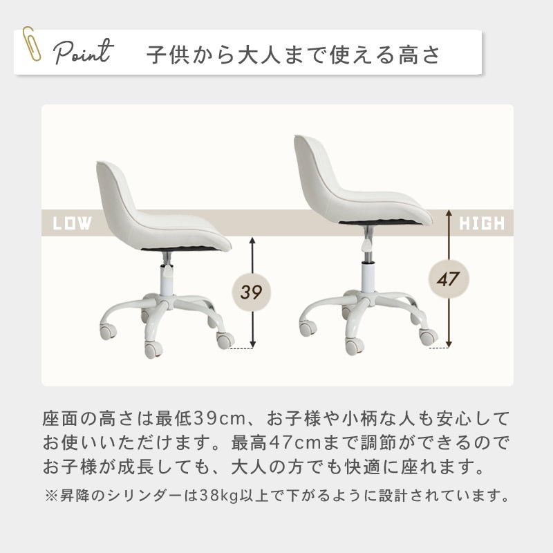 デスクチェア ストレート イメージ