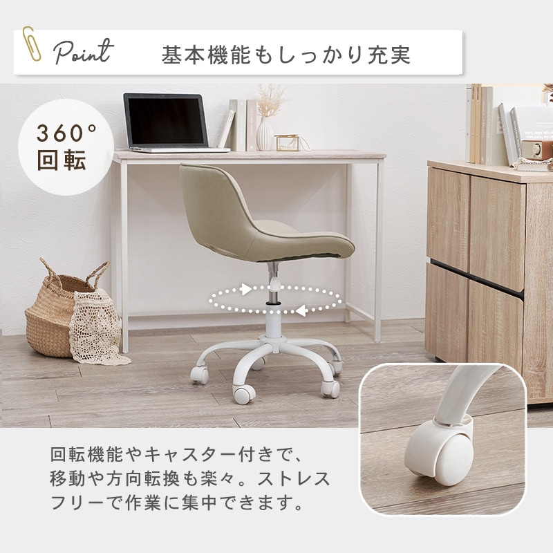 デスクチェア ストレート イメージ