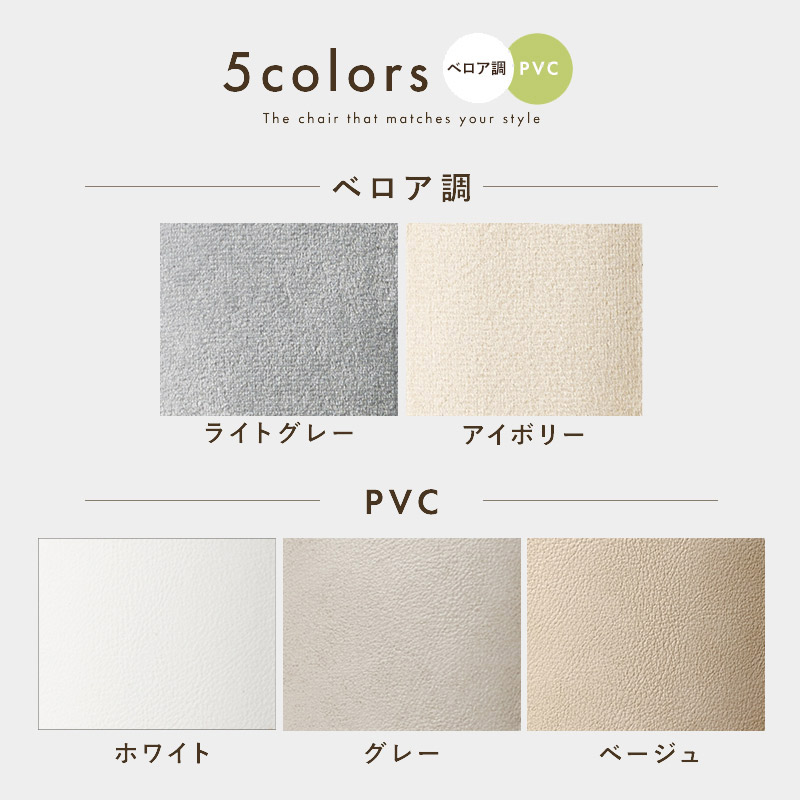 デスクチェア ストレート イメージ