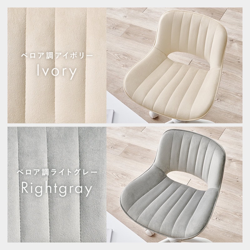 デスクチェア ストレート イメージ