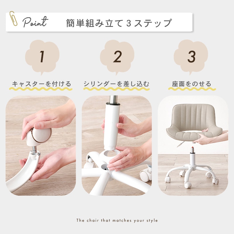 デスクチェア ストレート イメージ