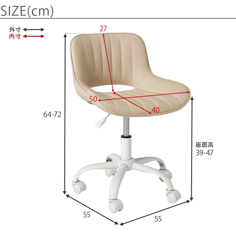 デスクチェア ストレート サイズ
