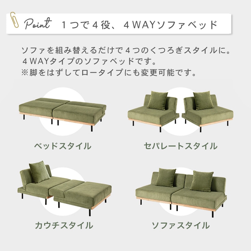 コーデュロイ ソファベッド イメージ