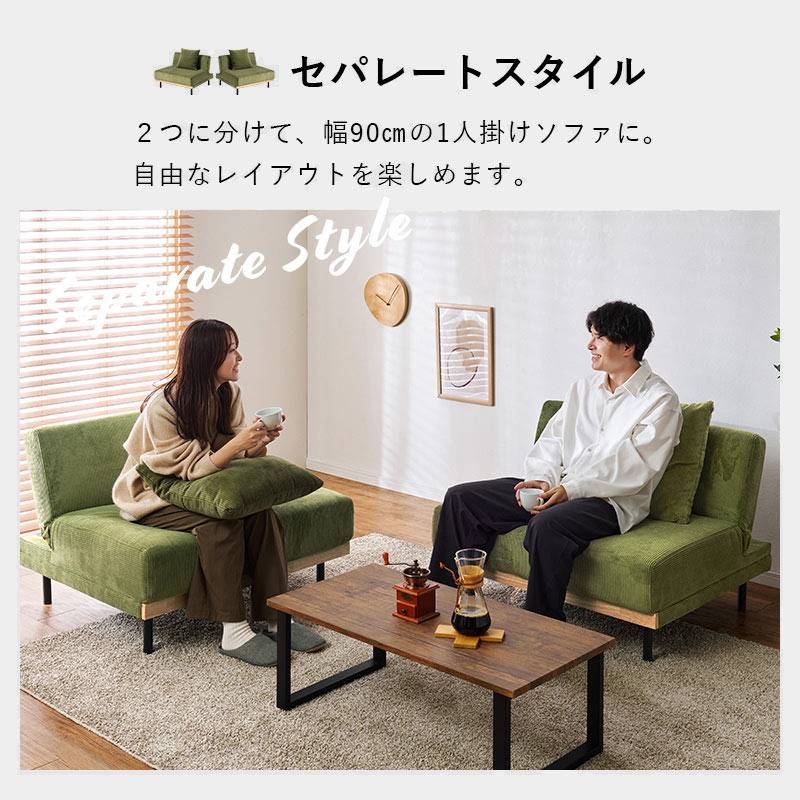 コーデュロイ ソファベッド イメージ