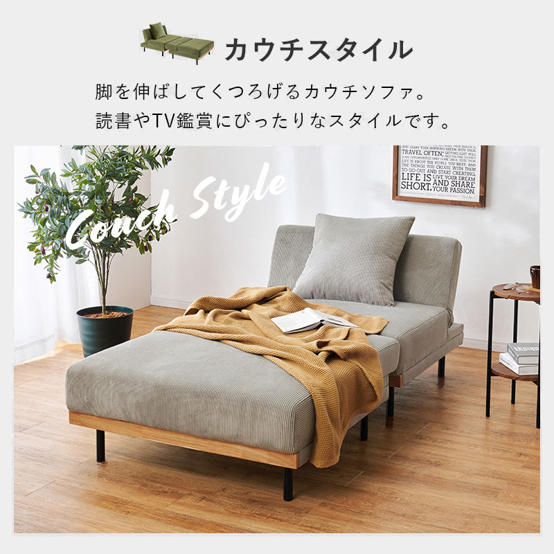 コーデュロイ ソファベッド イメージ