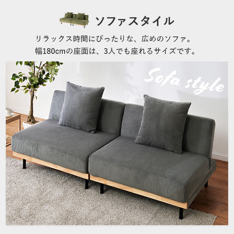 コーデュロイ ソファベッド イメージ