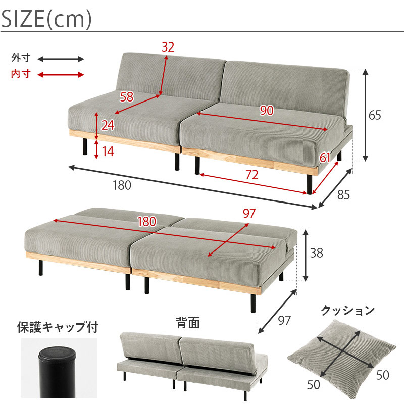 コーデュロイ ソファベッド サイズ