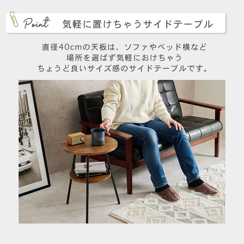 ラウンド サイドテーブル