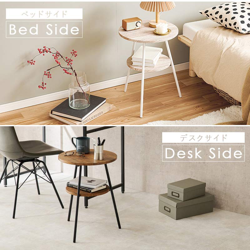 ラウンド サイドテーブル｜B-COMPANY公式オンラインショップ
