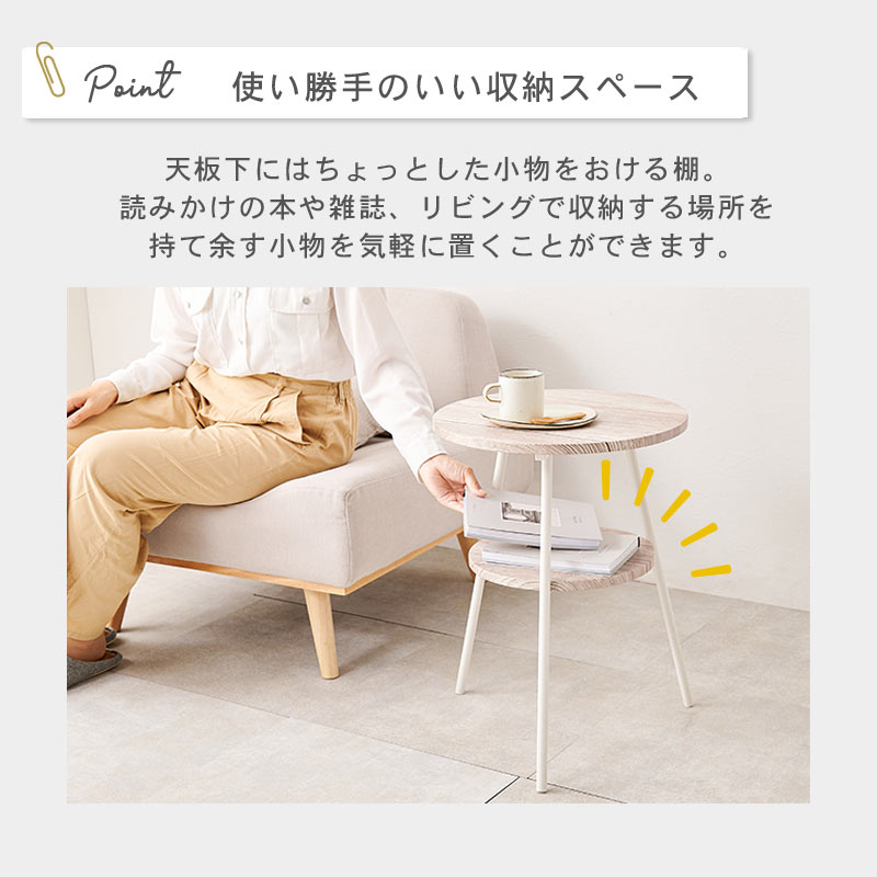 ラウンド サイドテーブル