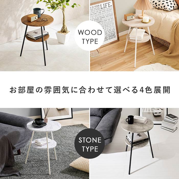 ラウンド サイドテーブル イメージ