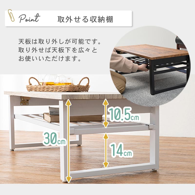 折りたたみ ローテーブル　イメージ