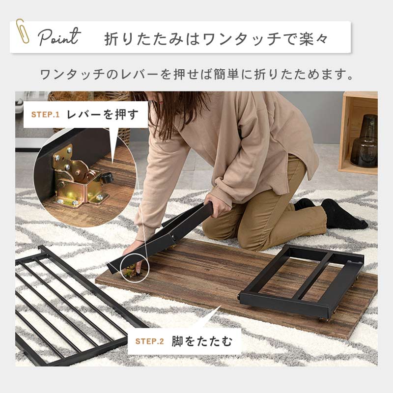 折りたたみ ローテーブル　イメージ