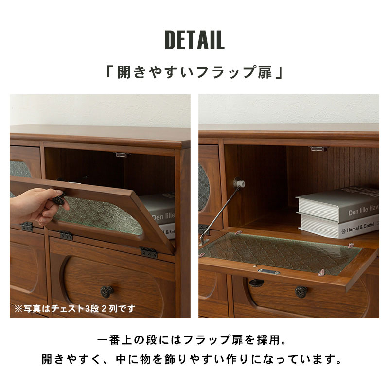 アンティーク風 4段チェスト｜B-COMPANY公式オンラインショップ