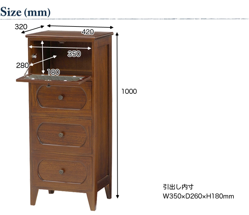 アンティーク風 ４段チェスト サイズ