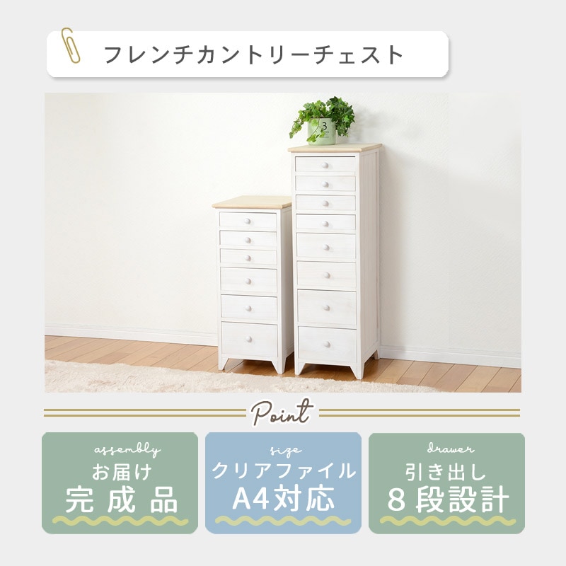 ビーカンパニー 4段 スリムチェスト 30