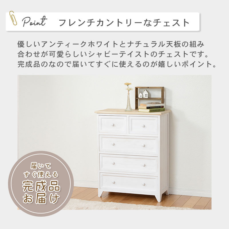 シャビーウッド 5Dワイドチェスト｜B-COMPANY公式オンラインショップ