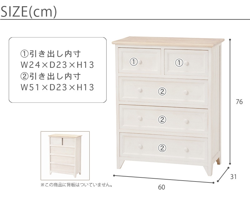 シャビーウッド 5Dワイドチェスト｜B-COMPANY公式オンラインショップ