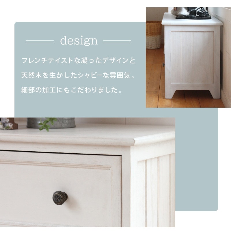 シャビーテイスト ローチェスト｜B-COMPANY公式オンラインショップ