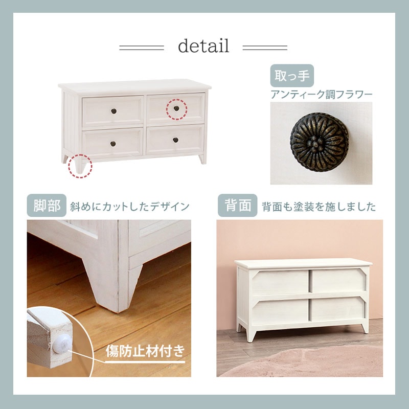 シャビーテイスト ローチェスト｜B-COMPANY公式オンラインショップ