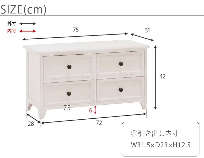 シャビーテイスト ローチェスト｜B-COMPANY公式オンラインショップ