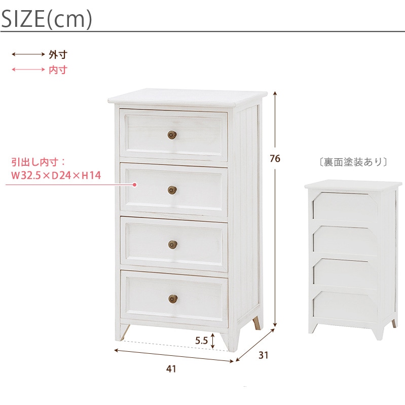 4段 チェスト｜B-COMPANY公式オンラインショップ