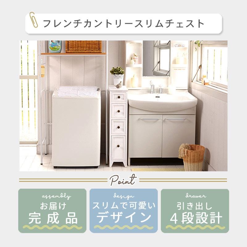 ビーカンパニー　４段 スリムチェスト ３０ 4段 スリムチェスト 20｜B-COMPANY公式オンラインショップ