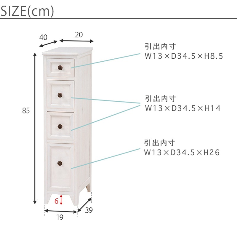 4段 スリムチェスト 20｜B-COMPANY公式オンラインショップ