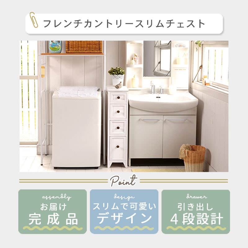 ４段 スリムチェスト ２5 イメージ