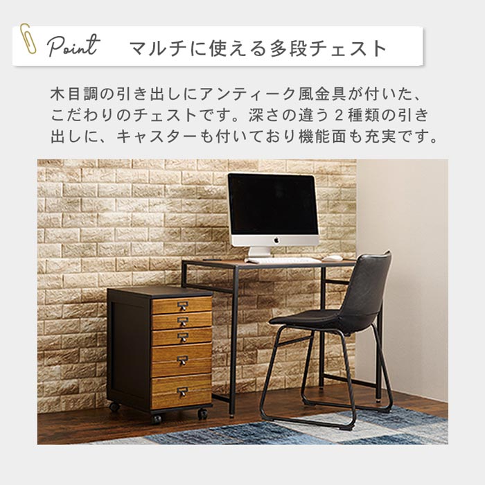 アンティーク風マルチチェスト　イメージ