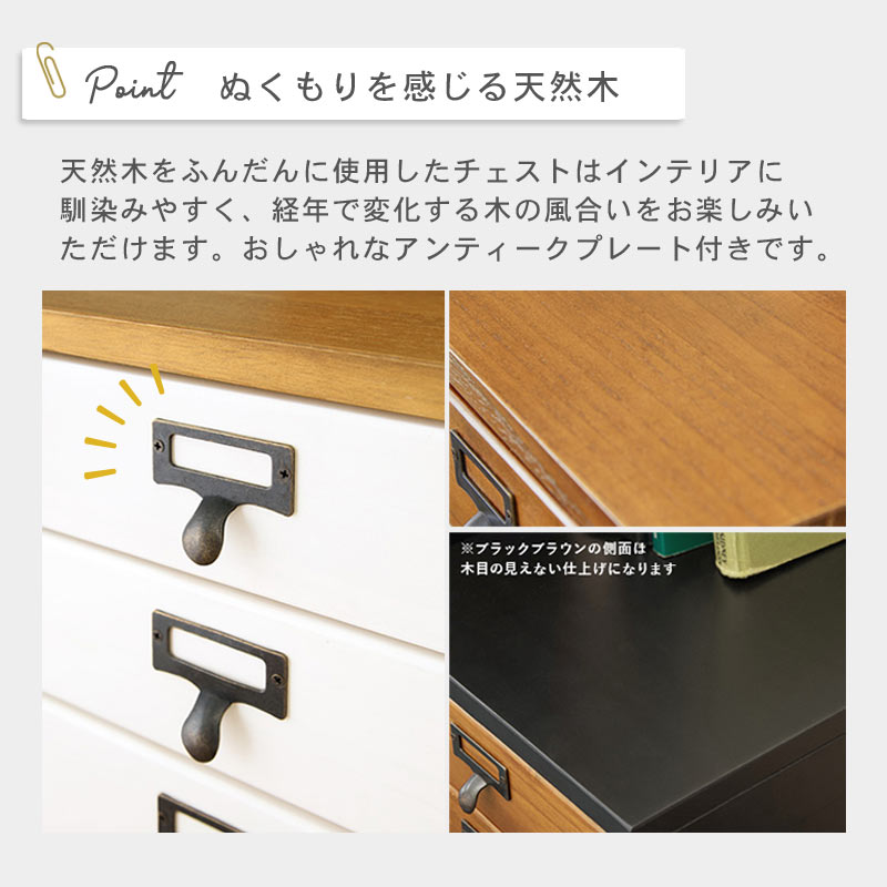 アンティーク風マルチチェスト　イメージ