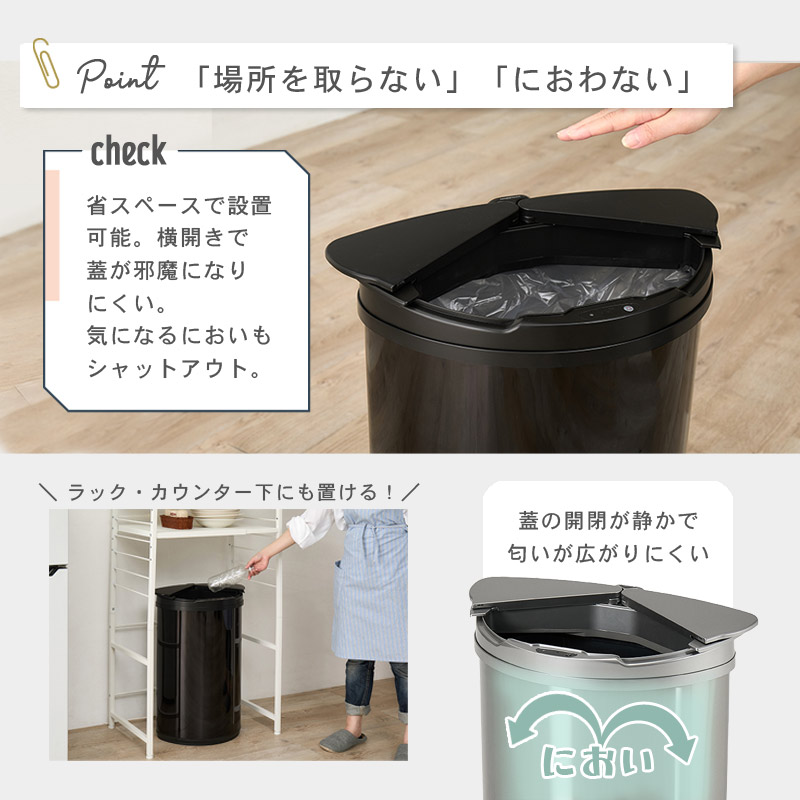 センサー付きダストボックス イメージ