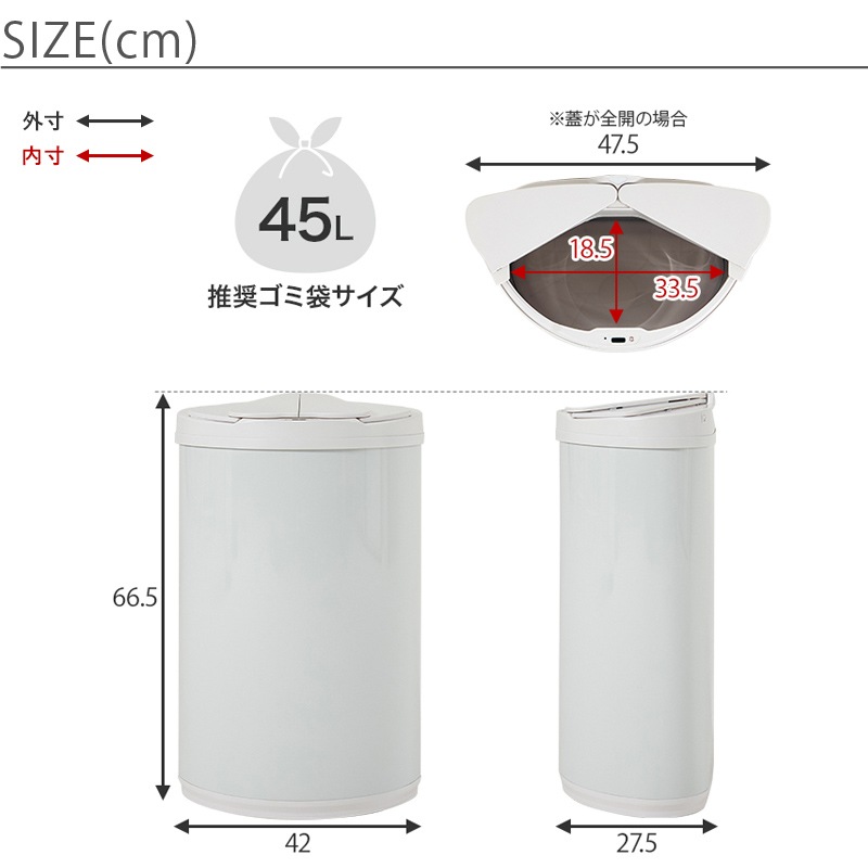 センサー付きダストボックス サイズ