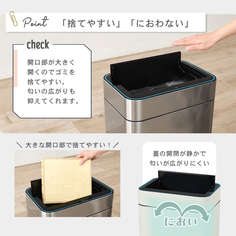 センサー付きダストボックス スクエア イメージ