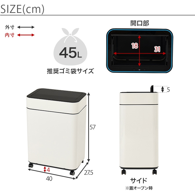 センサー付きダストボックス スクエア サイズ