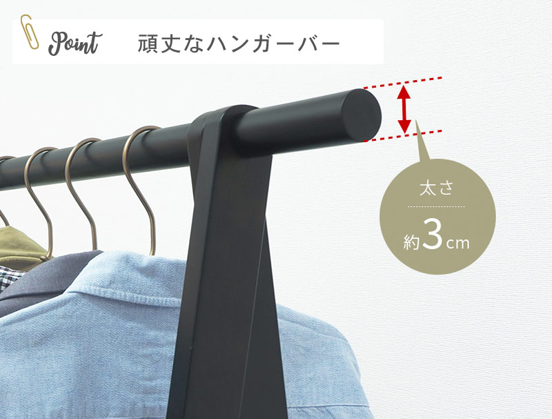 ビーカンパニー　ブラック金属ハンガーラック B-COMPANY/ビーカンパニー】S字フック付きスチールハンガー