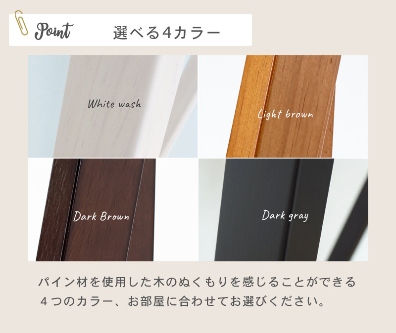 ハンガーラック ナチュラル　イメージ