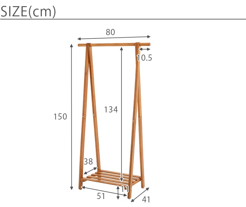 ハンガーラック ナチュラル　サイズ