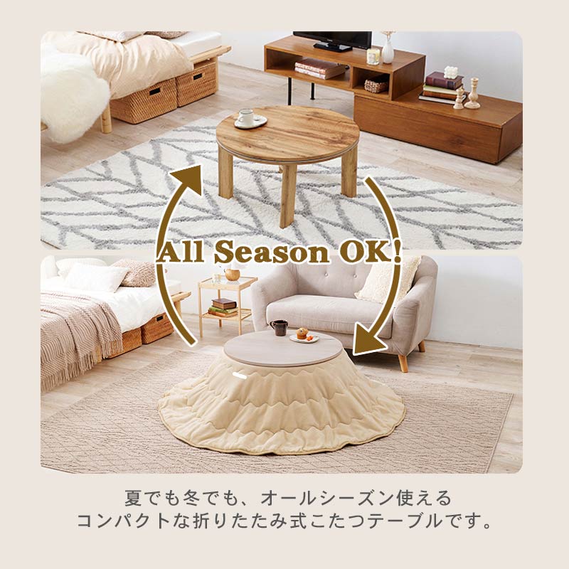 KOTATSU テーブル MONET68 イメージ