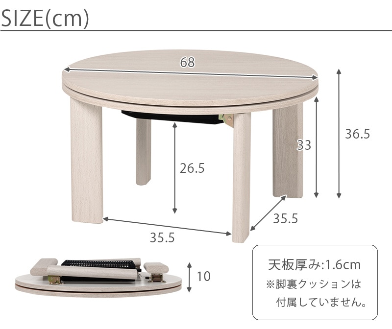 KOTATSU テーブル MONET68 サイズ