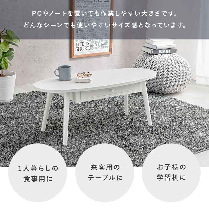 北欧風 オーバルテーブル 幅95cm　イメージ4