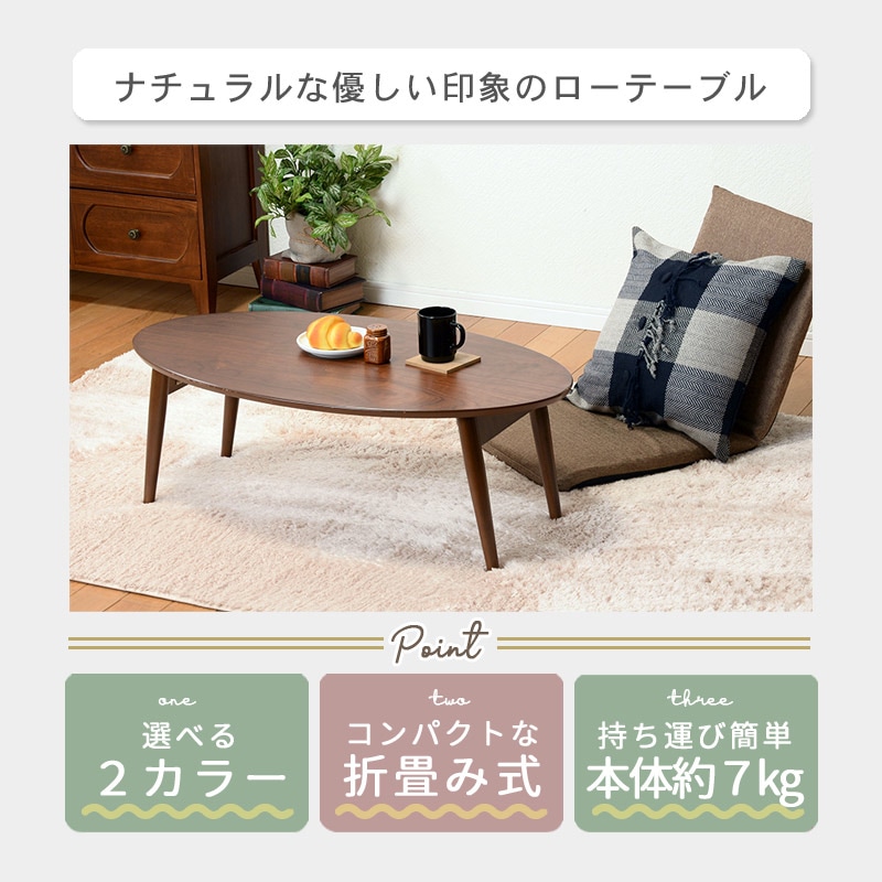 オーバルフォールディングテーブル イメージ