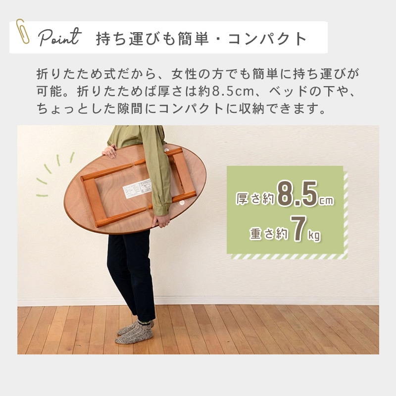 オーバルフォールディングテーブル イメージ