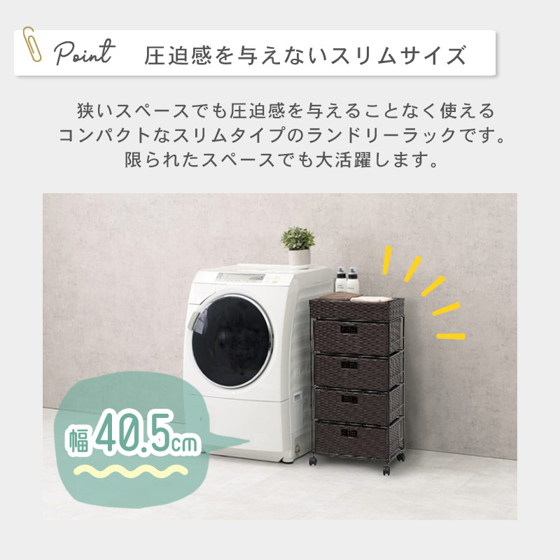 スリム ランドリー ラック L　イメージ