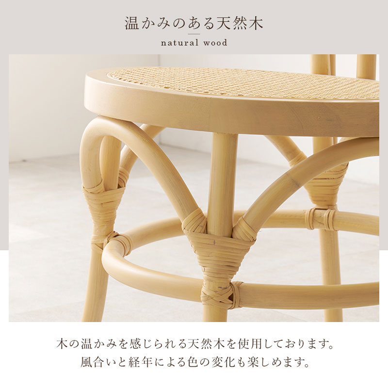 ラタンスタイル チェア　イメージ