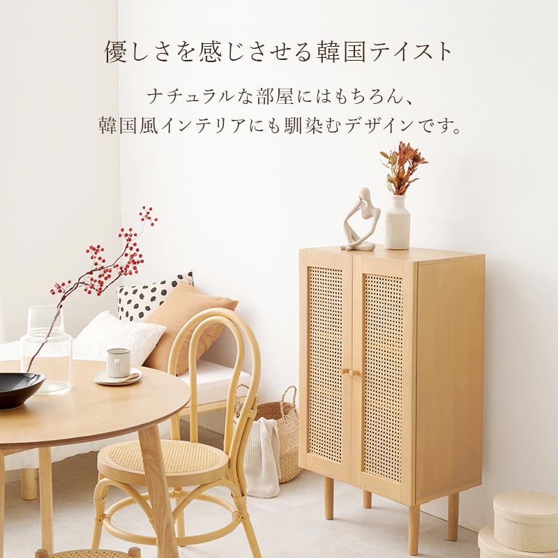 ラタン化粧台 ラタンキャビネット おしゃれ収納家具 北欧ナチュラルモダン