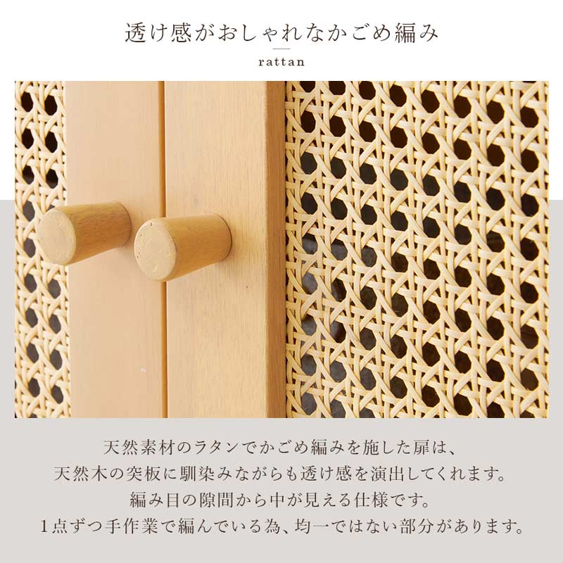 ラタンスタイル キャビネット　イメージ